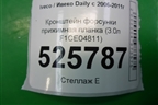 Кронштейн форсунки прижимная планка (3.0л F1CE04811) для Iveco Daily с 2006-2011г (Дейли)