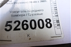 Усилитель переднего бампера для Iveco Stralis с 2007г (Стралис)