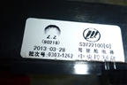 Блок предохранителей салонный (S3722100) для Lifan X60 с 2011г (Х60)