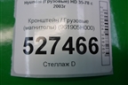 Кронштейн  (магнитолы) (961905H000) для Hyundai HD 35-78 с 2003г
