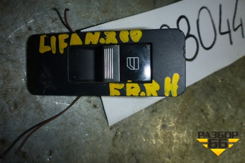 Кнопка стеклоподъёмника (B3746220A2) для Lifan X60 с 2011г (Х60)