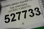 Обшивка двери задней левой под электрику (83305C1340VTR) для Hyundai Sonata-7 с 2014г (Соната)