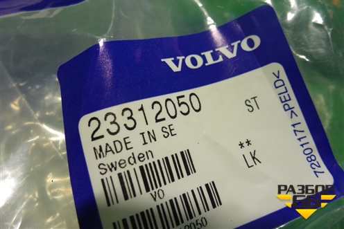 Накладка внутренняя (крышка рамки люка) (23312050) ( 84201729) для Volvo TRUCK FH с 2013-2019г (ФШ)