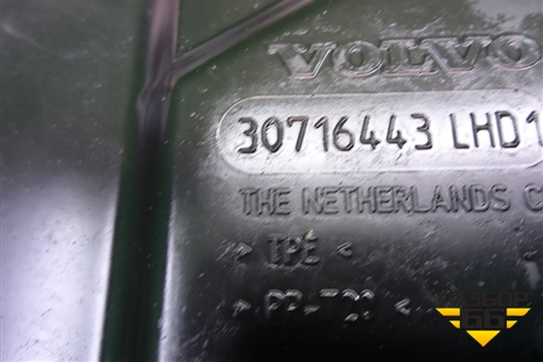 Короб водоотводящий (30716443) для Volvo S40 с 2004-2012г (C40)
