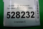 Коллектор впускной (1.4л 350A1000) для Fiat Doblo с 2005-2015г (Добло)