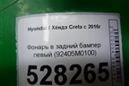 Фонарь в задний бампер левый (92405M0100) для Hyundai Creta с 2016г (Крета)