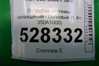 Патрубок системы охлаждения (1.4л 350A1000) (00517558200E) для Fiat Doblo с 2005-2015г (Добло)