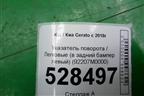 Указатель поворота  (в задний бампер левый) (92207M0000) для Kia Cerato с 2018г