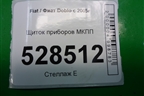Щиток приборов МКПП (51762258) для Fiat Doblo с 2005-2015г (Добло)