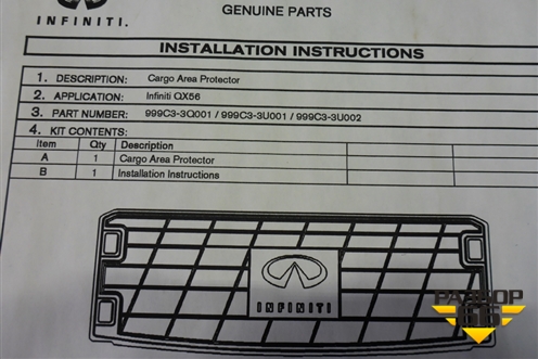 Коврик в багажник (новый) (999C33Q001) для Infiniti Infiniti QX56 с 2004-2009г (Ку икс56)
