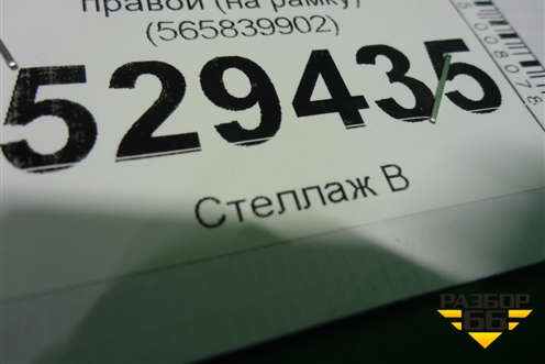 Накладка двери задней правой (на рамку) (565839902) для Skoda Kodiaq с 2017г (Кодиак)