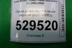 Петля двери задней левой нижняя (BDB780072) для Land Rover Discovery 3 с 2004-2009г (Дискавери)