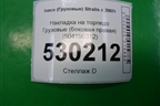 Накладка на торпедо  (боковая правая) (504196312) для Iveco Stralis с 2007г (Стралис)
