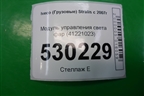 Модуль управления света фар (41221023) для Iveco Stralis с 2007г (Стралис)