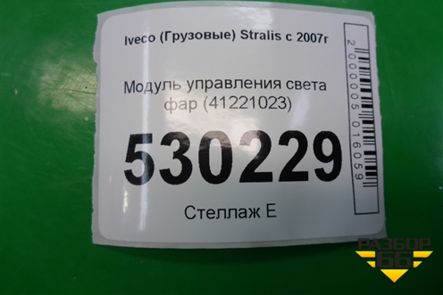 Модуль управления света фар (41221023) для Iveco Stralis с 2007г (Стралис)