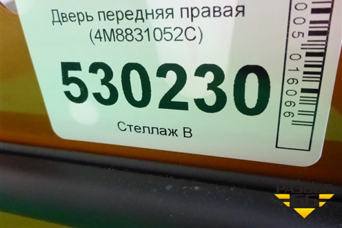 Дверь передняя правая (4M8831052C) для Audi Q8 с 2018г