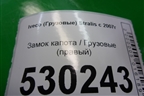 Замок капота  правый для Iveco Stralis с 2007г (Стралис)