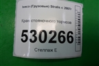 Кран стояночного тормоза для Iveco Stralis с 2007г (Стралис)