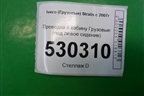 Проводка в кабину  (под левое сидение) (41220761) для Iveco Stralis с 2007г (Стралис)