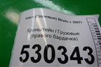 Кронштейн  (правого бардачка) (504171776 504171249) для Iveco Stralis с 2007г (Стралис)