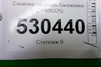 Спойлер на дверь багажника (31488325) для Volvo XC40 с 2017г (ХС40)