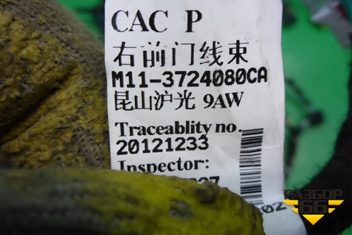 Проводка двери передней правой (M113724080CA) для Chery M-11 с 2010-2015г