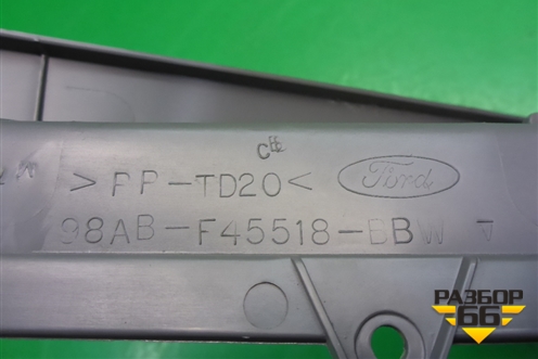 Накладка внутренняя (за задним сидением правая) (98ABF45518BBW) для Ford Focus 1 с 1998-2004г (Фокус)