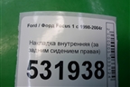 Накладка внутренняя (за задним сидением правая) (98ABF45518BBW) для Ford Focus 1 с 1998-2004г (Фокус)