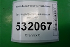 Петля двери задней левой верхняя для Ford Focus 1 с 1998-2004г (Фокус)