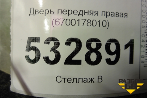 Дверь передняя правая (6700178010) для Lexus NX 200 с 2014-2021г (НХ)