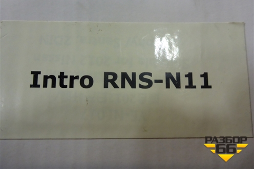 Рамка магнитолы (2-Din новая) (RNS-N11) (RNSN11) для Nissan Sentra (B17) с 2012-2017г
