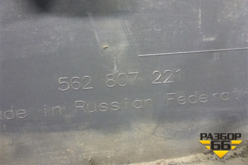 Бампер передний (562807221) для Skoda Kodiaq с 2017г (Кодиак)