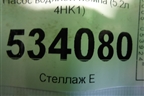 Насос водяной помпа (5.2л 4HK1) для Isuzu ELF (N-series) с 2006-2014г (Эльф)