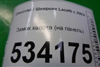Замок капота (на панель) для Chevrolet Lacetti с 2003г (Лачетти)