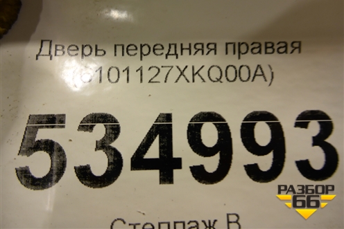 Дверь передняя правая (6101127XKQ00A) для Haval F7 с 2019г (Ф7)
