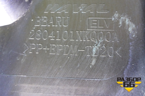 Бампер задний (до 2022г под парктроник) (2804101XKQ00A) для Haval F7 с 2019г (Ф7)