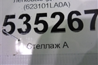 Решетка радиатора (до 2014г) (623101LA0A) для Infiniti Infiniti QX56/QX80 (Z62) с 2010г (Ку икс56/80)