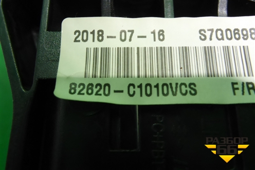 Ручка внутренняя двери передней правой (82620C1010VCS) для Hyundai Sonata-7 с 2014г (Соната)