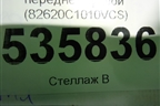 Ручка внутренняя двери передней правой (82620C1010VCS) для Hyundai Sonata-7 с 2014г (Соната)