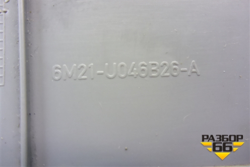 Накладка внутренняя (консоли правая нижняя) (6M21U046B26A) для Ford S-MAX с 2006-2015г (С-Макс)