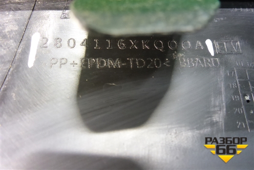 Накладка заднего бампера правая (2804116XKQ00A) для Haval F7 с 2019г (Ф7)