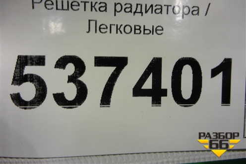Решетка радиатора (не под камеру) (31425535) для Volvo XC60 с 2017г (ХС60)