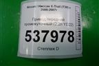 Привод передний промежуточный (2.2л YD22) для Nissan X-Trail (Т30) с 2000-2007г (Хтраил)