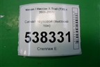 Сигнал звуковой (высокий тон) для Nissan X-Trail (Т30) с 2000-2007г (Хтраил)