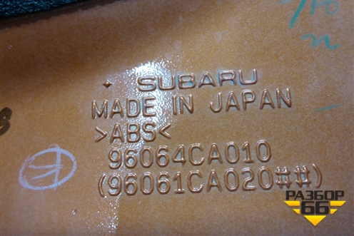 Спойлер на крышку багажника (96064CA010) для Subaru BRZ (ZC6/Z10) с 2012г (БРЗ)