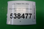 Обшивка стойки центральная нижняя правая (A5402240) для Lifan X50 с 2015г (Х50)