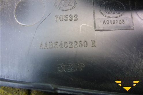 Обшивка багажника правая (нижняя) (AAB5402260) для Lifan X50 с 2015г (Х50)