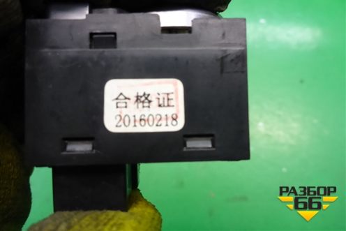 Переключатель регулировки зеркал (AAB3750560) для Lifan X50 с 2015г (Х50)