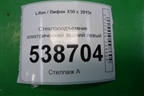 Стеклоподъёмник электрический задний левый для Lifan X50 с 2015г (Х50)