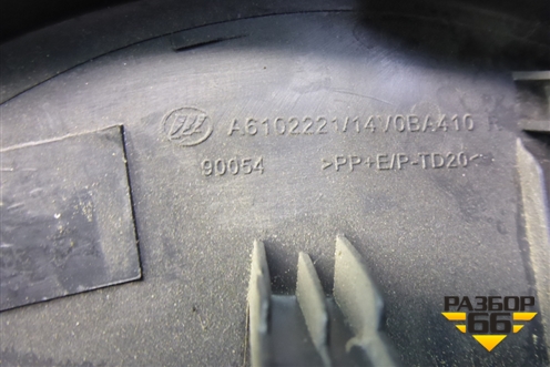 Накладка двери передней правой уголок (A6102221) для Lifan X50 с 2015г (Х50)